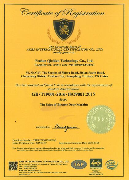 產品質量管理體係ISO9001