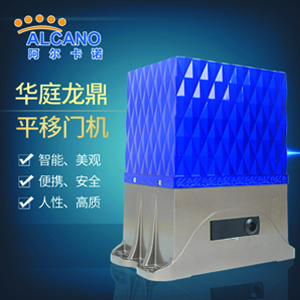 阿爾卡諾平移門大香蕉影视网（藍色款）