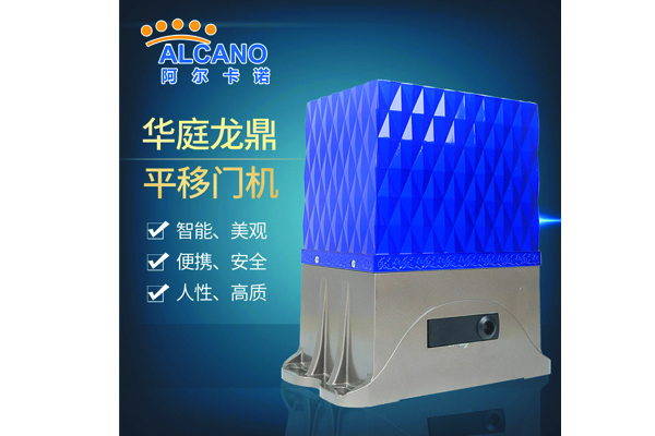 阿爾卡諾平移門大香蕉影视网（藍色款）